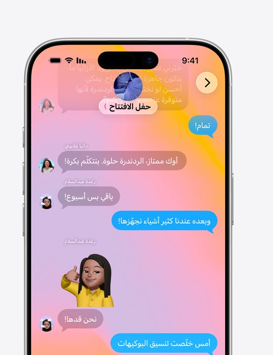 شاشة iPhone تعرض تطبيق الرسائل بتصميم Liquid Glass‏